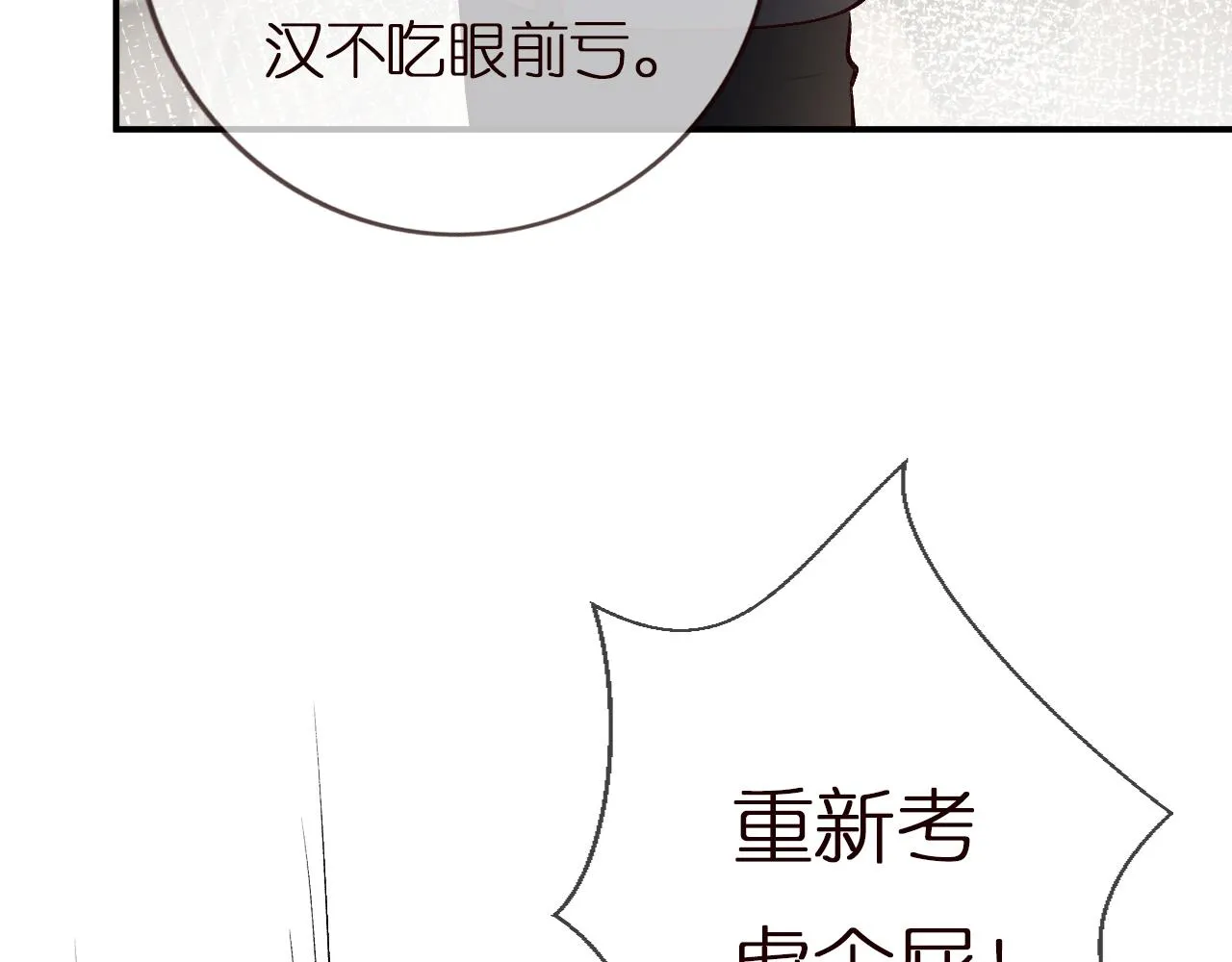第135 告状 第69页