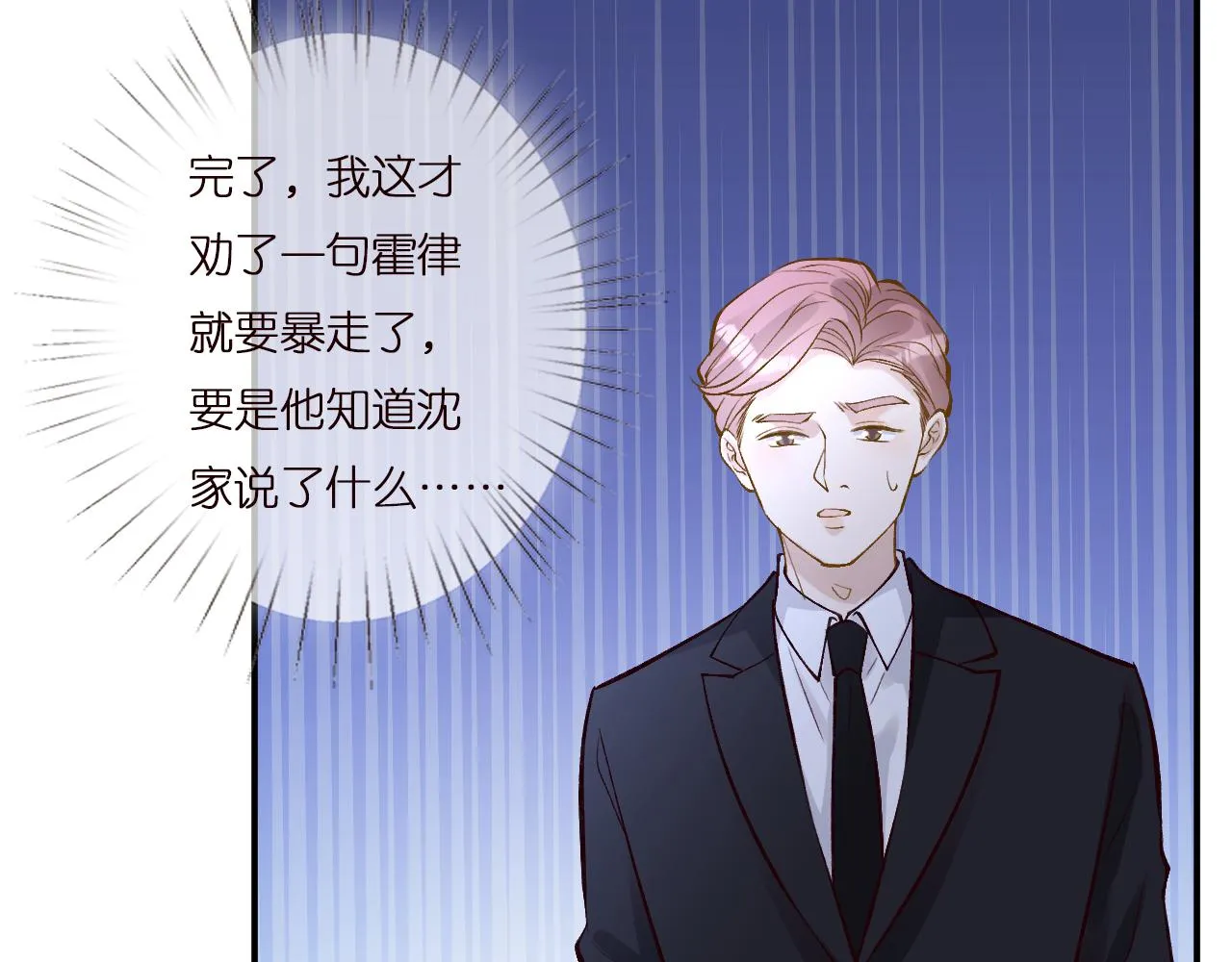 第135 告状 第74页