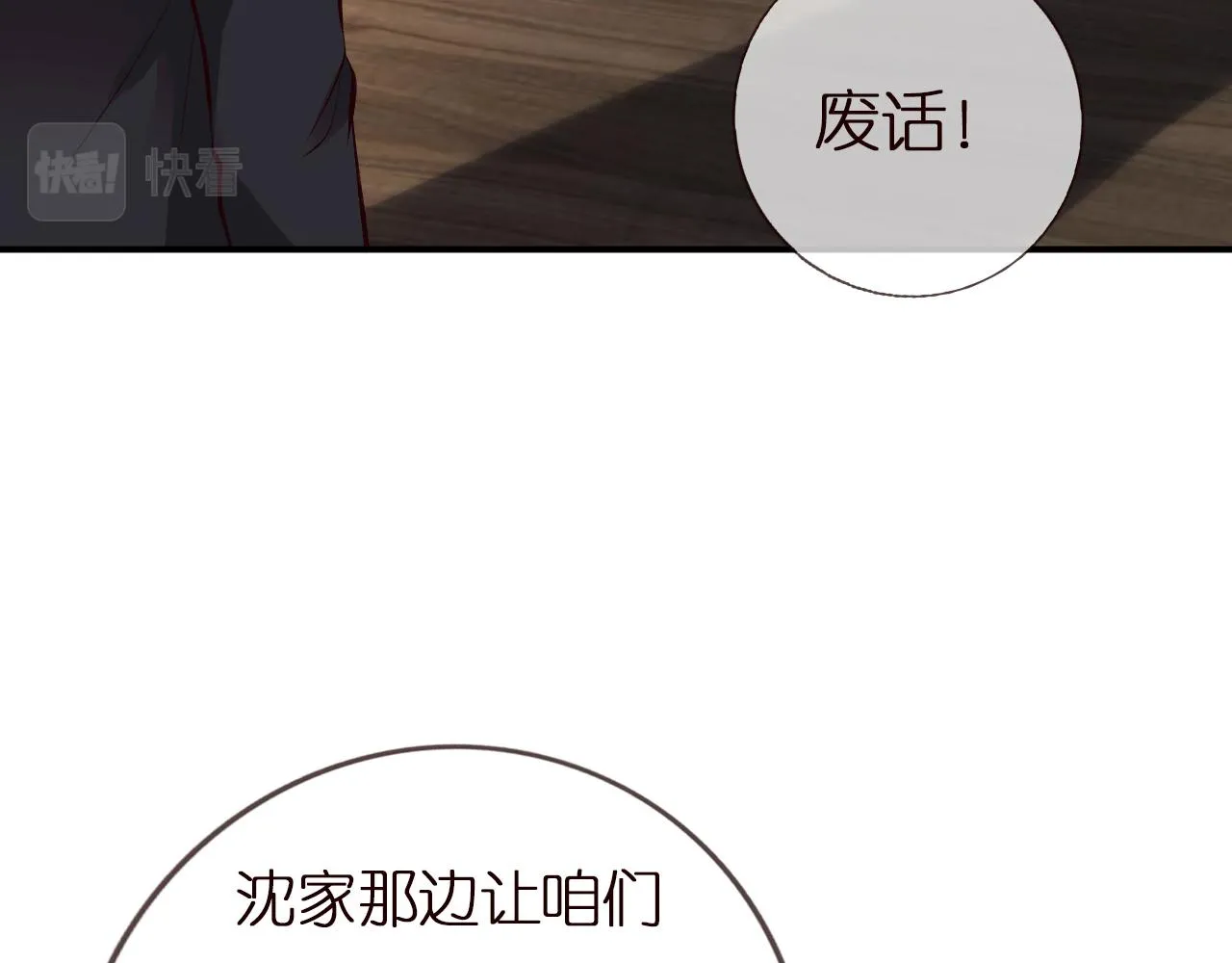 第135 告状 第79页