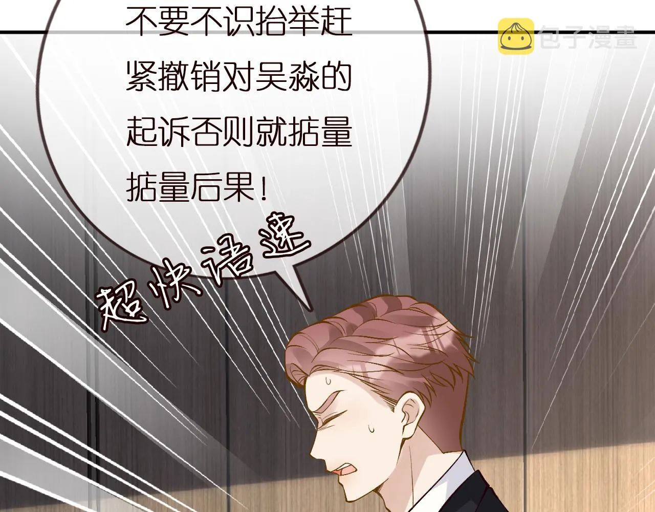 第135 告状 第80页