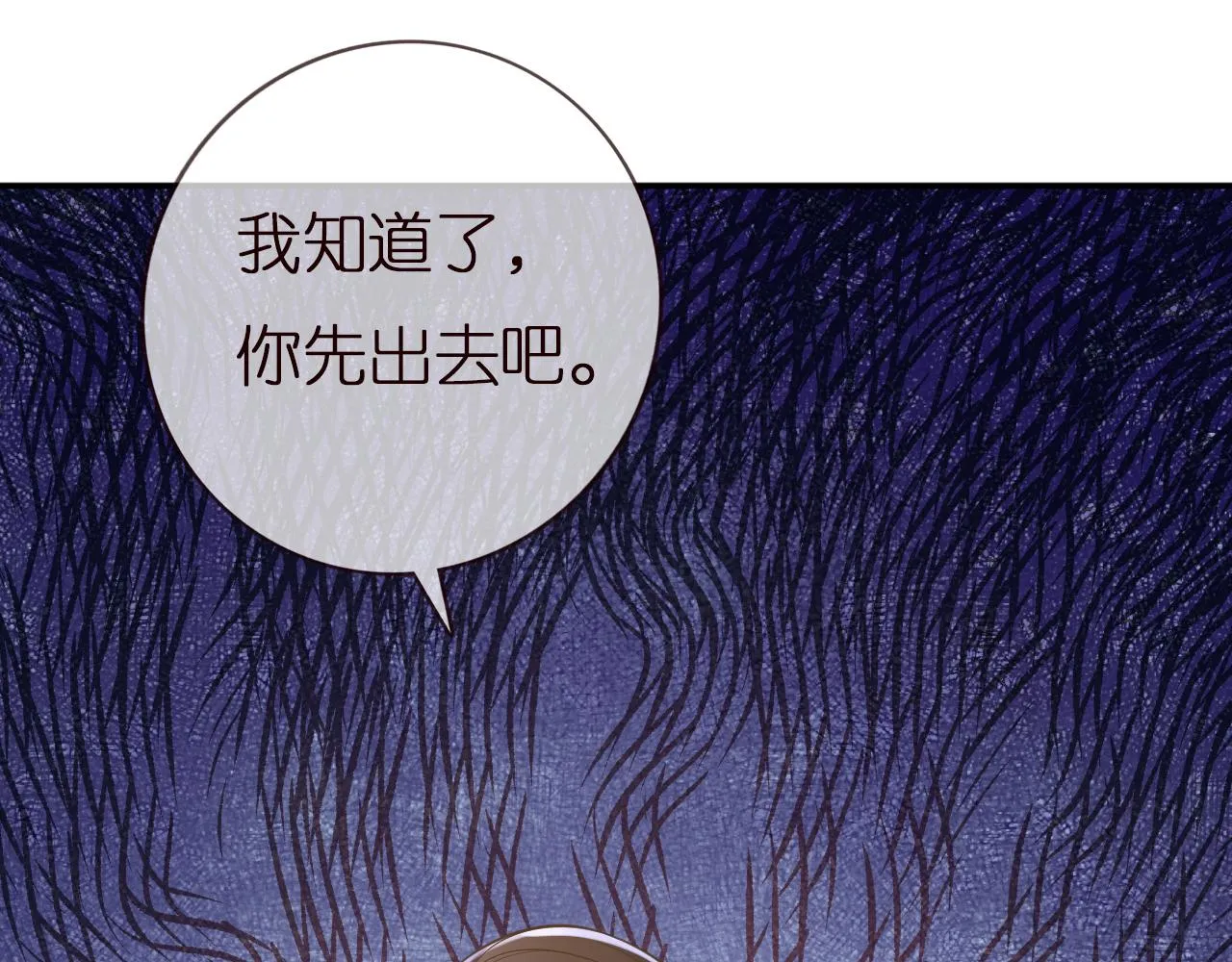 第135 告状 第85页