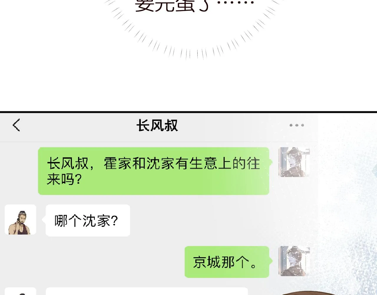 第135 告状 第90页