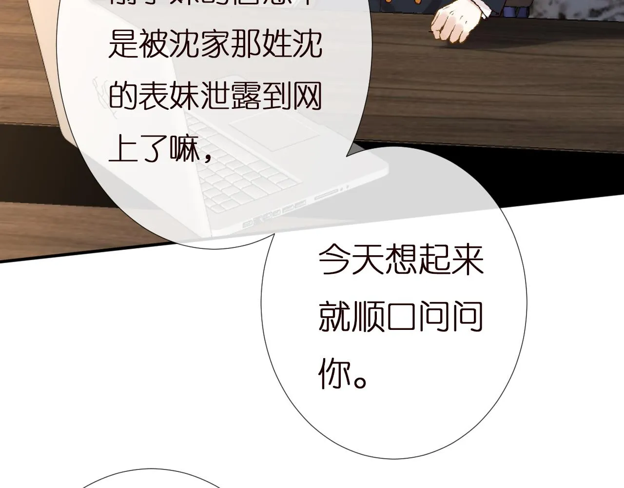 第135 告状 第97页