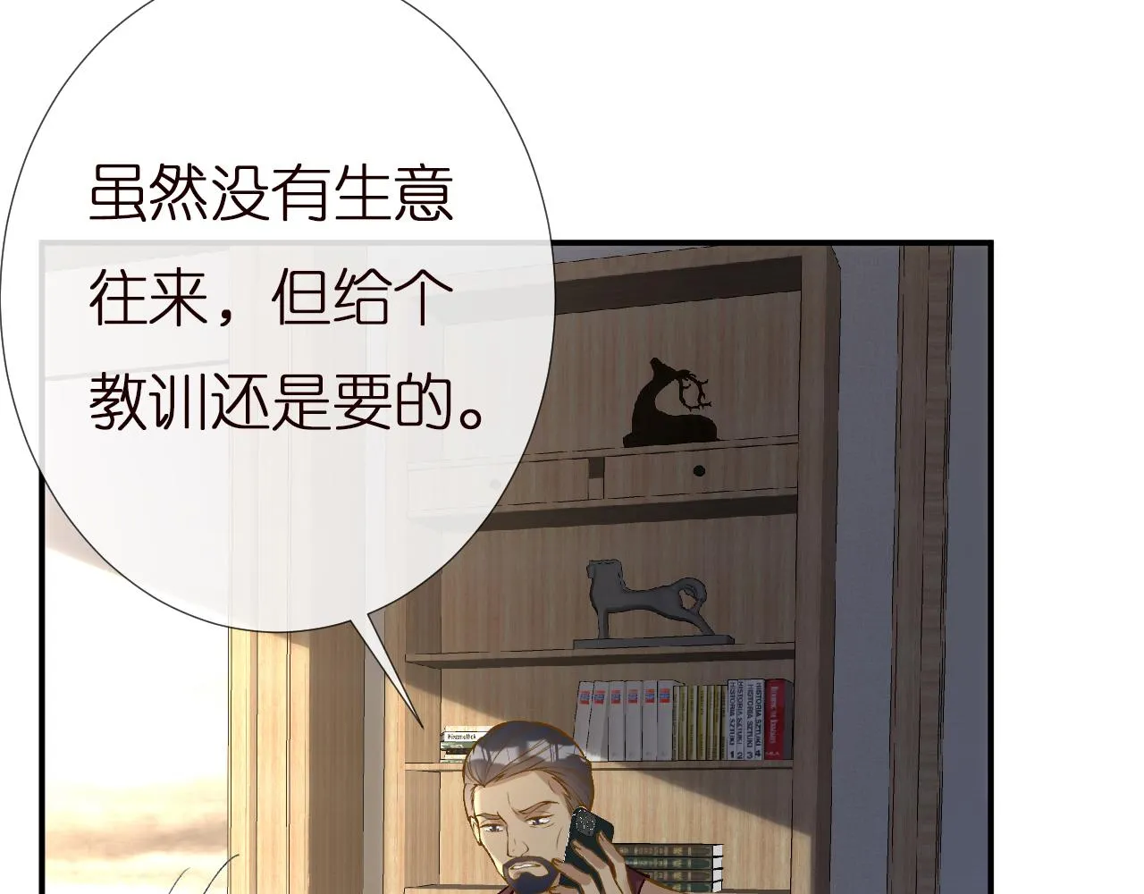 第135 告状 第98页