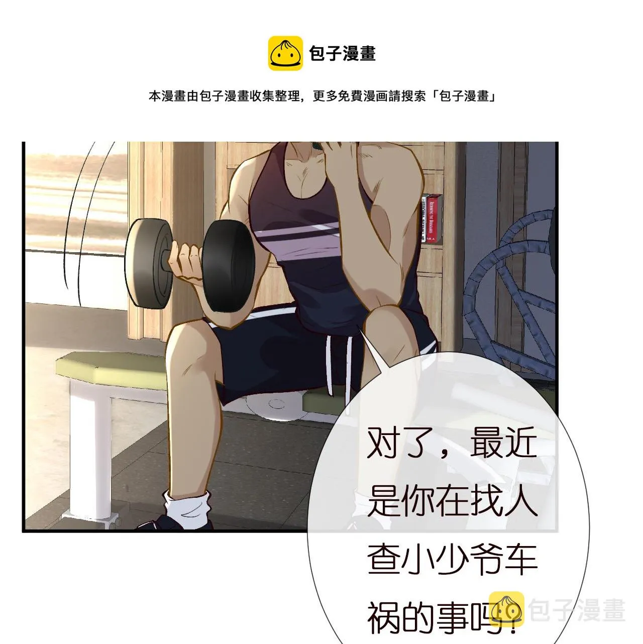 第135 告状 第99页