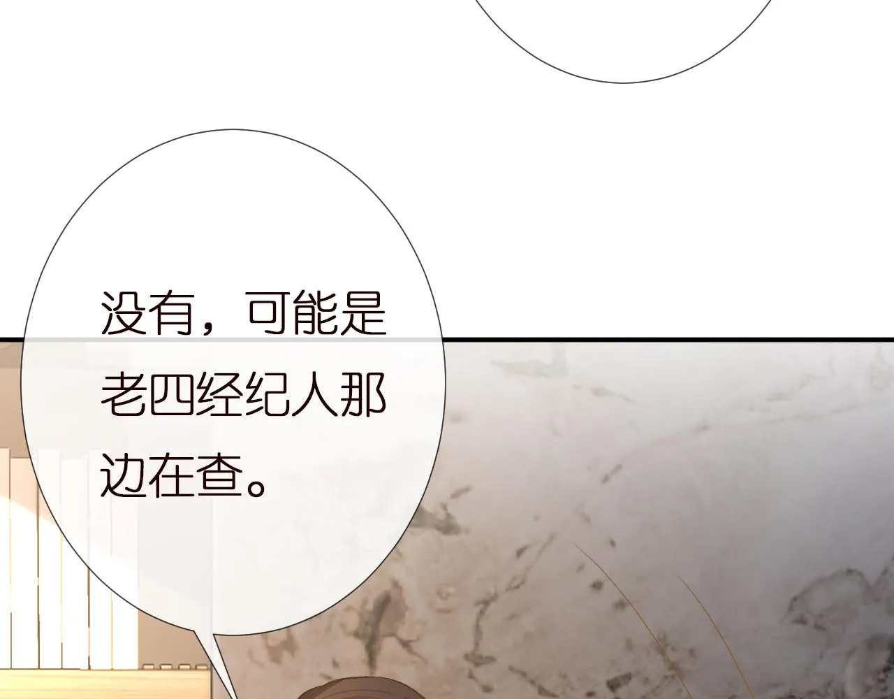 第135 告状 第100页