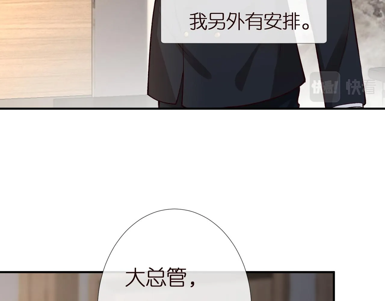 第135 告状 第102页
