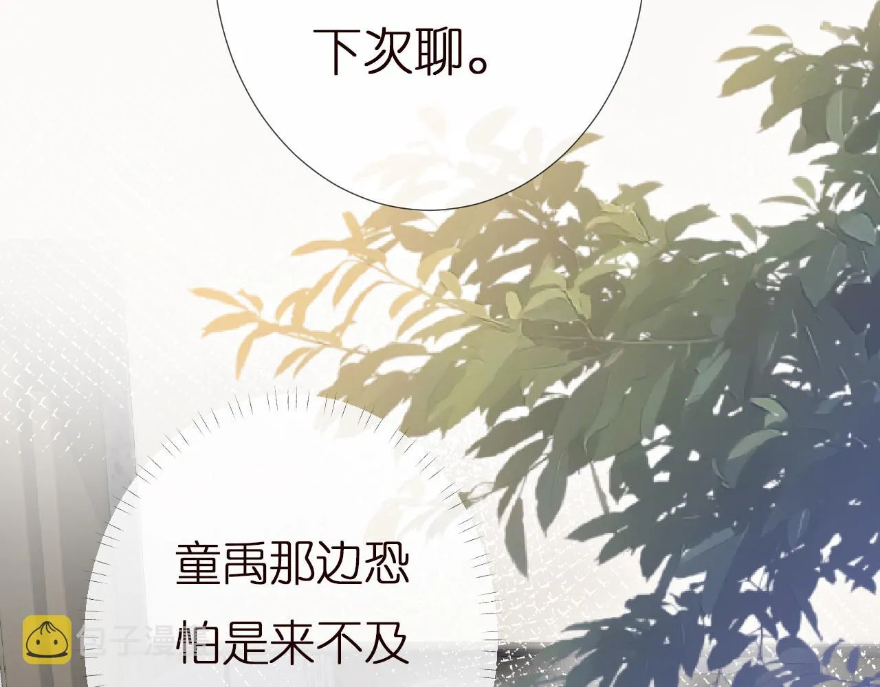 第135 告状 第105页