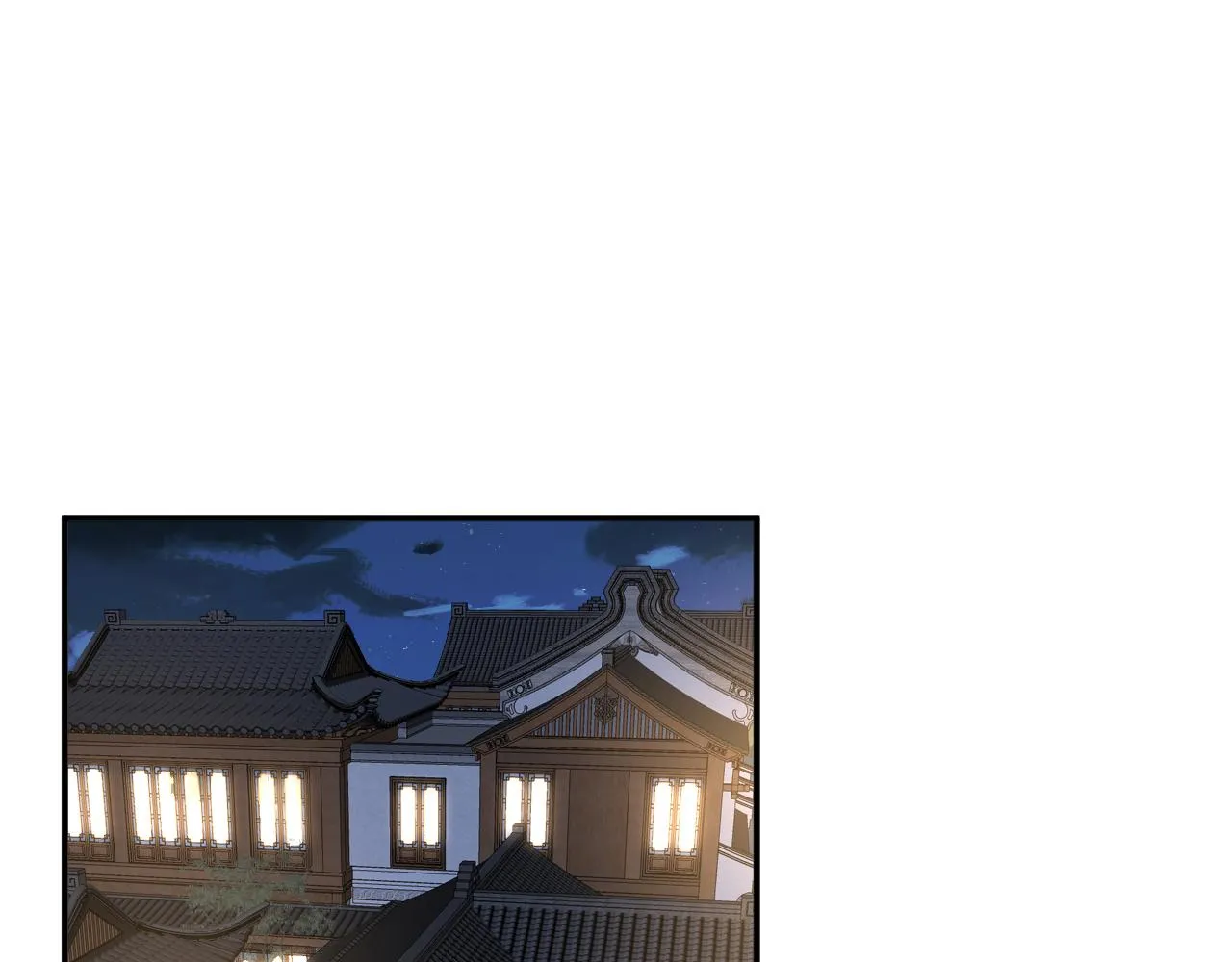 第138 不速之客 第5页