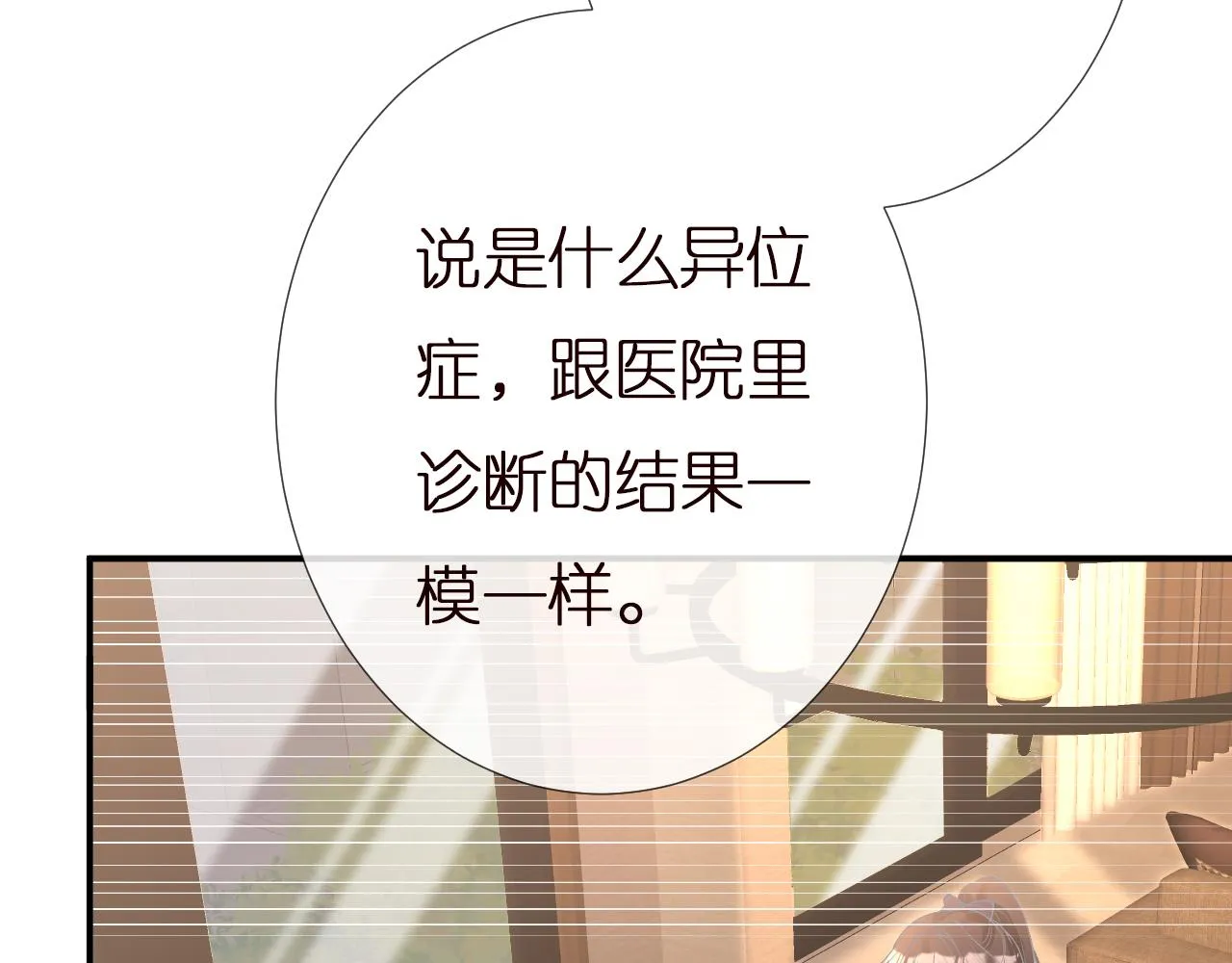 第138 不速之客 第11页