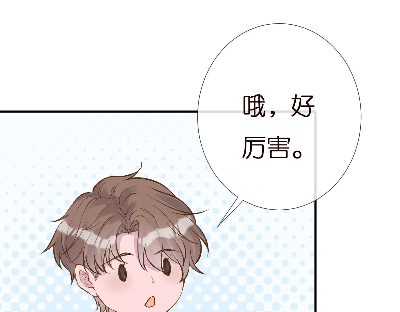 第138 不速之客 第14页