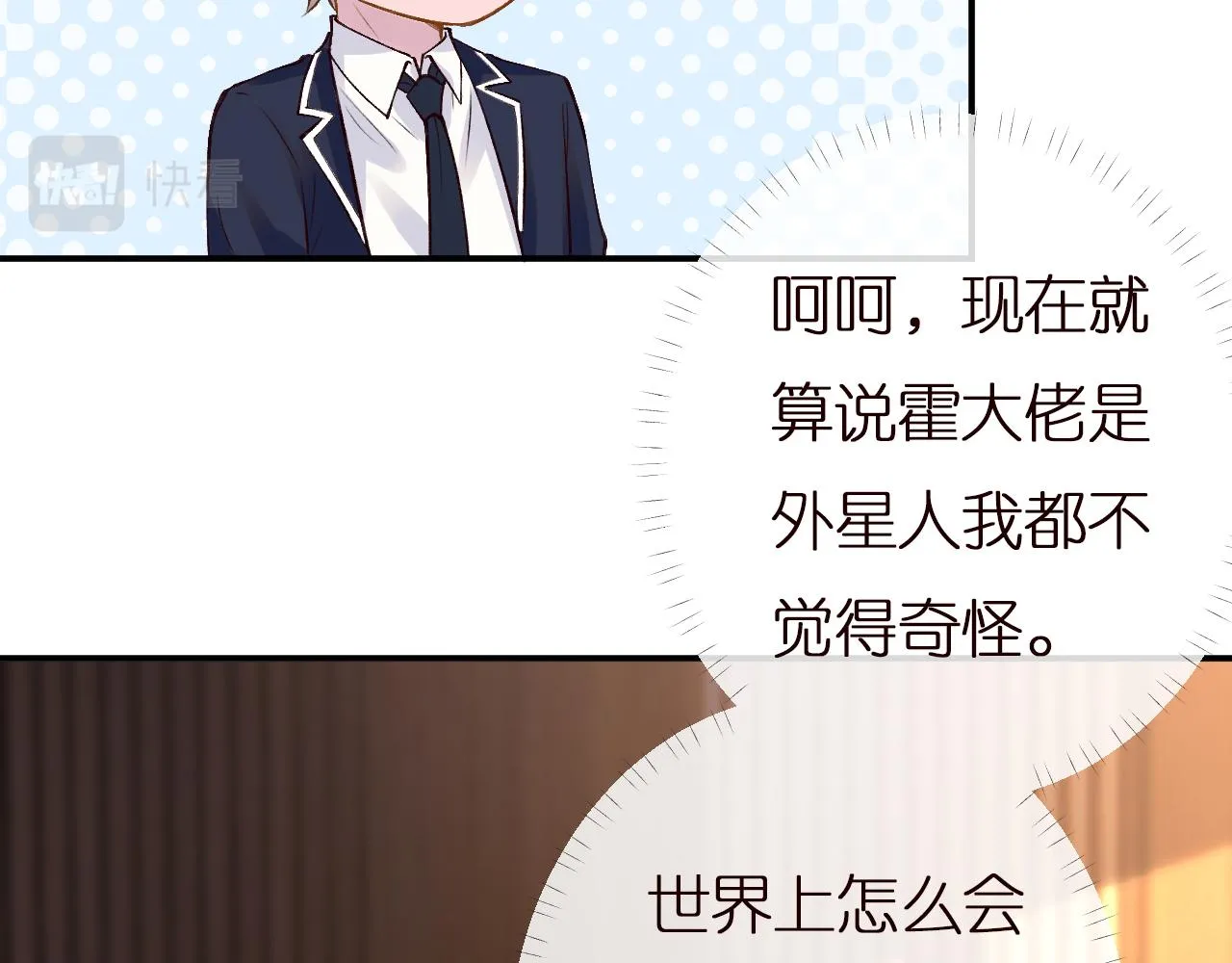 第138 不速之客 第15页