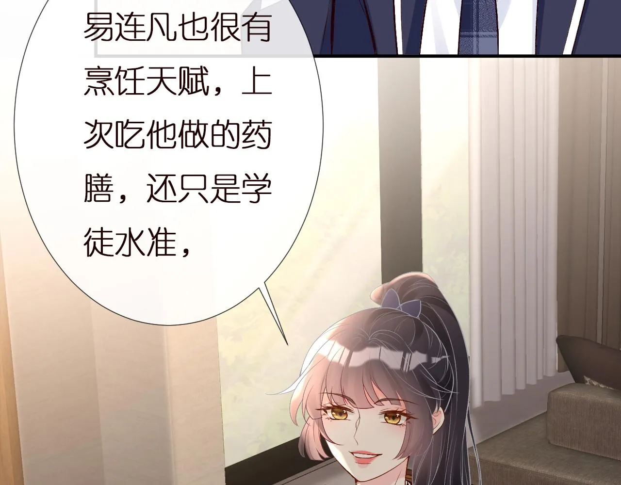 第138 不速之客 第19页