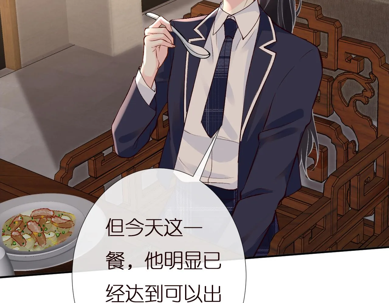 第138 不速之客 第20页