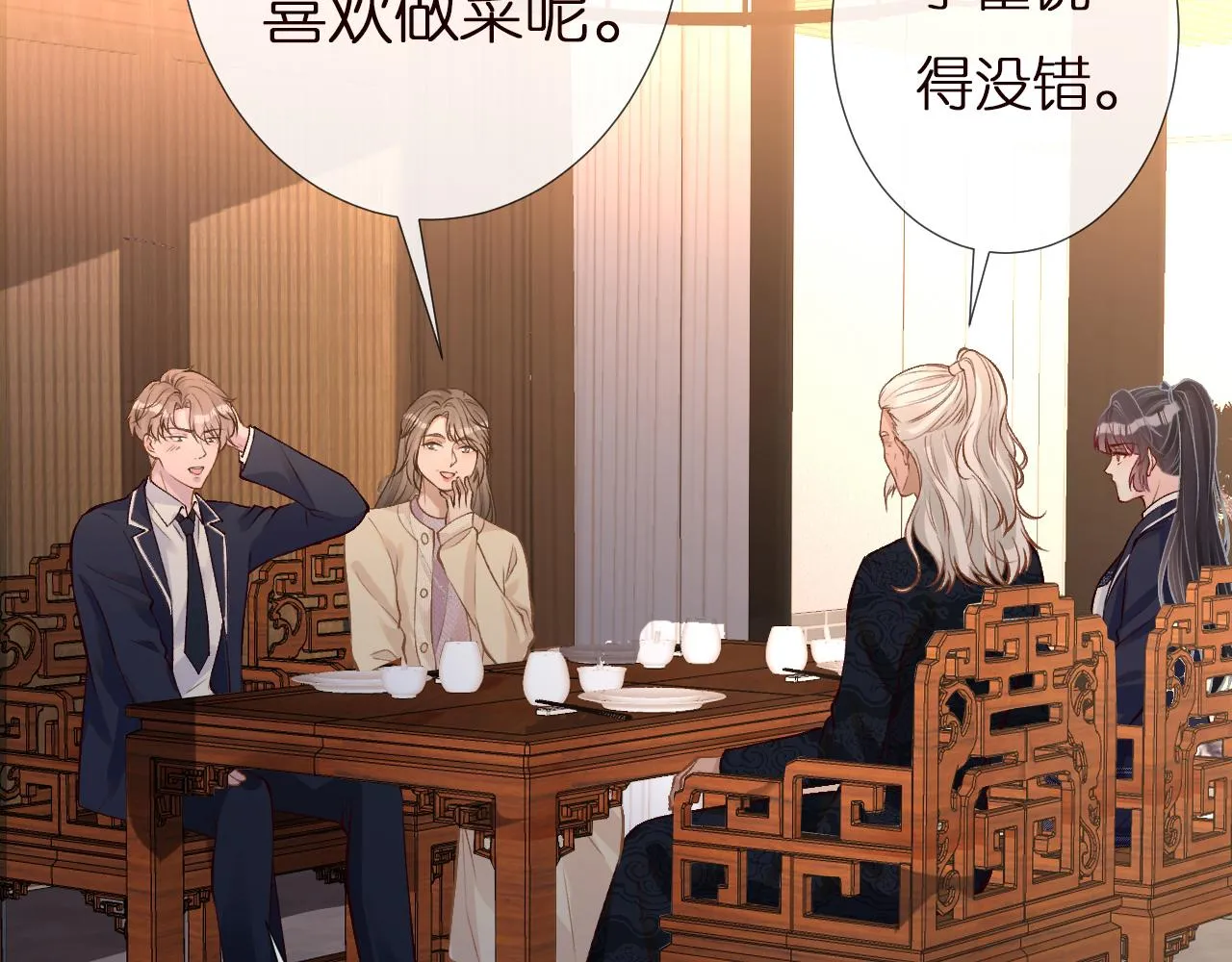 第138 不速之客 第22页