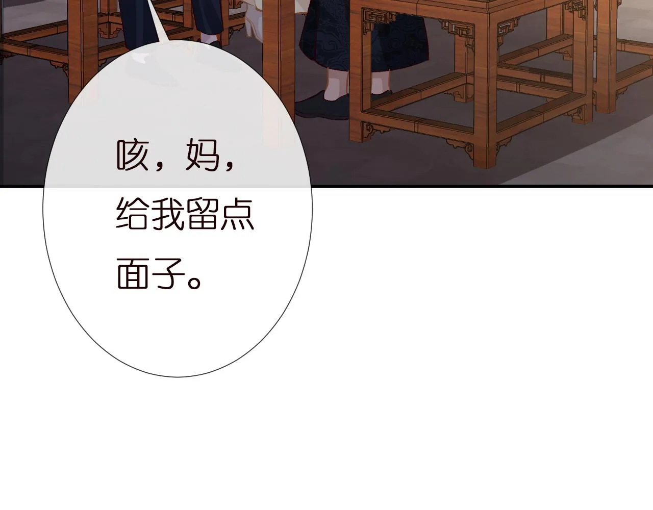 第138 不速之客 第23页