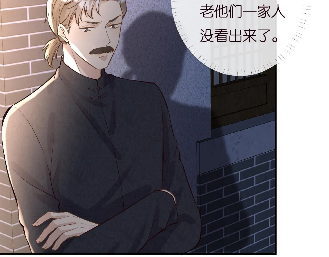 第138 不速之客 第27页