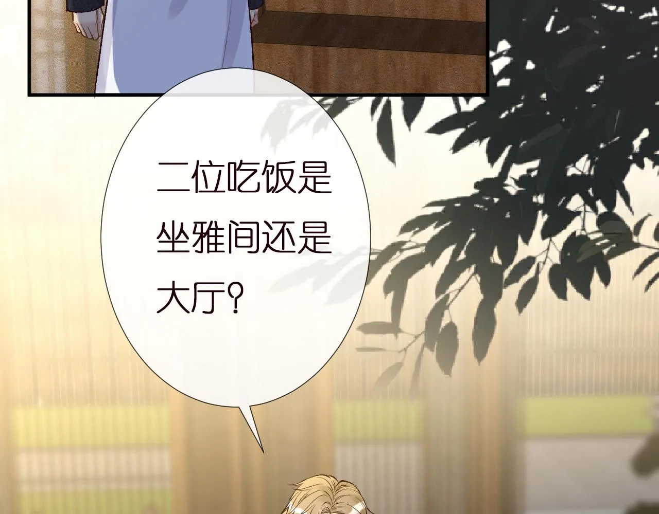 第138 不速之客 第34页