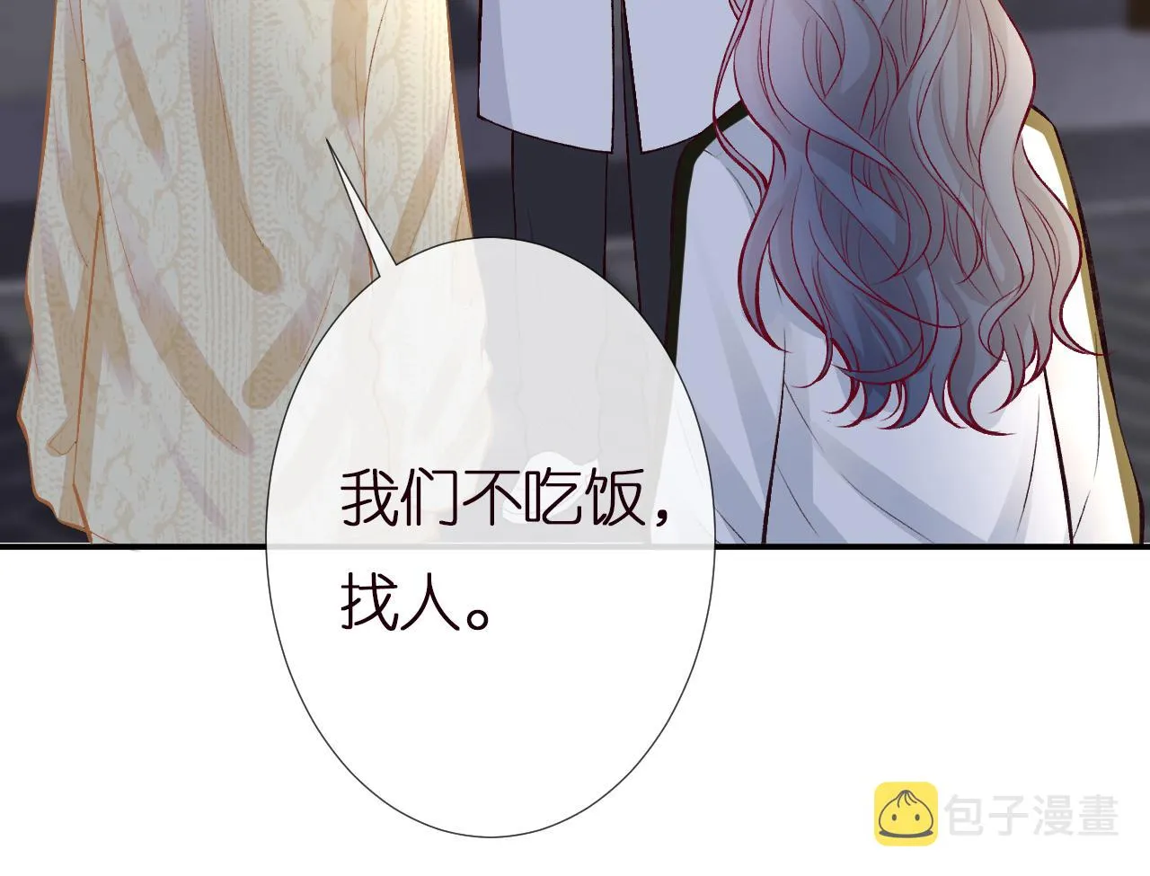 第138 不速之客 第36页