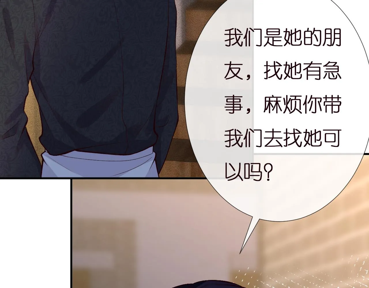 第138 不速之客 第41页