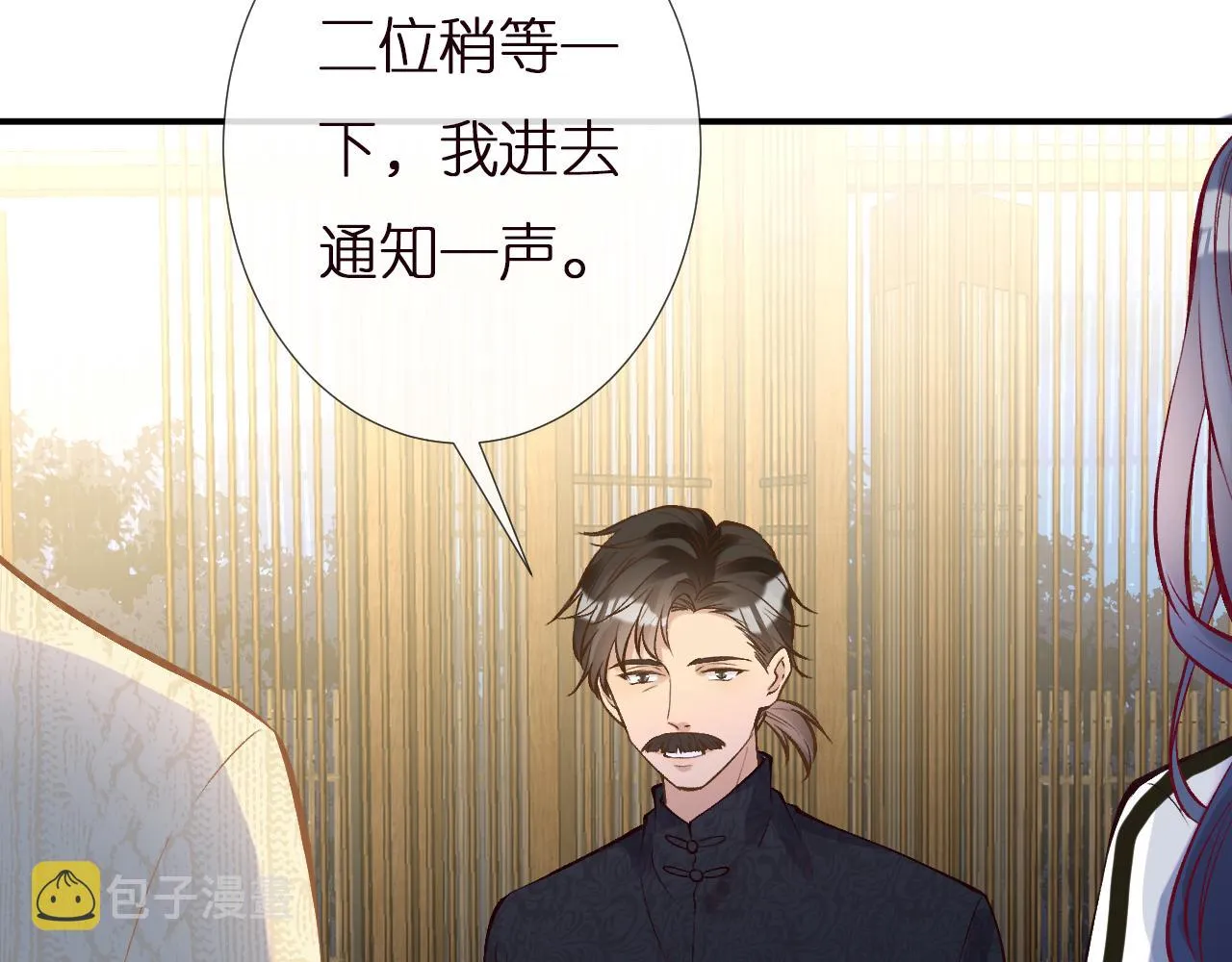 第138 不速之客 第44页