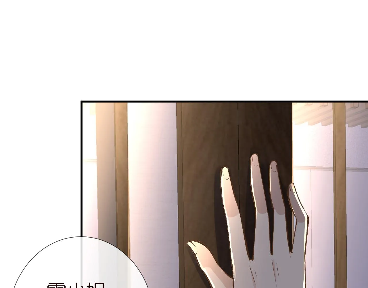 第138 不速之客 第47页