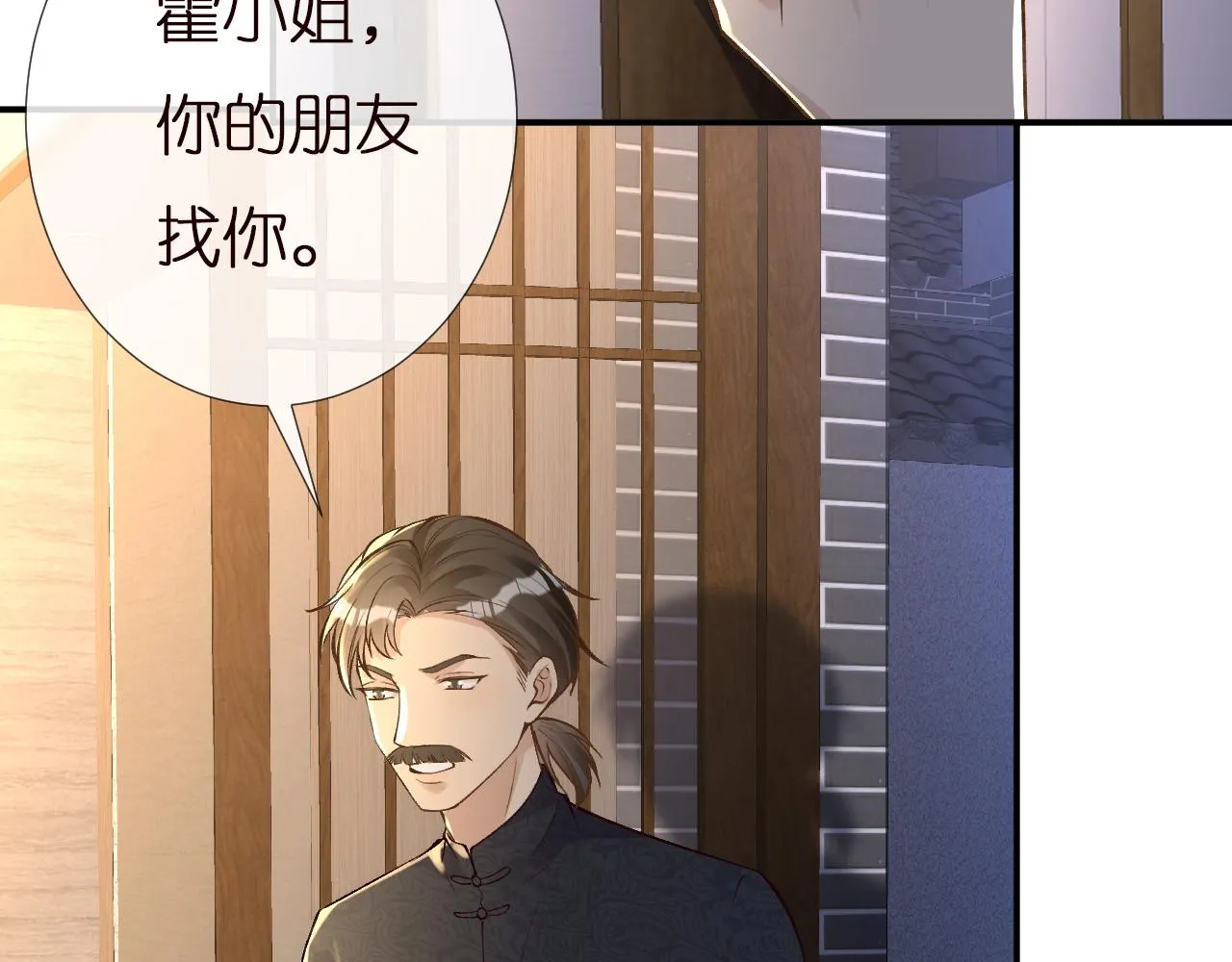 第138 不速之客 第48页