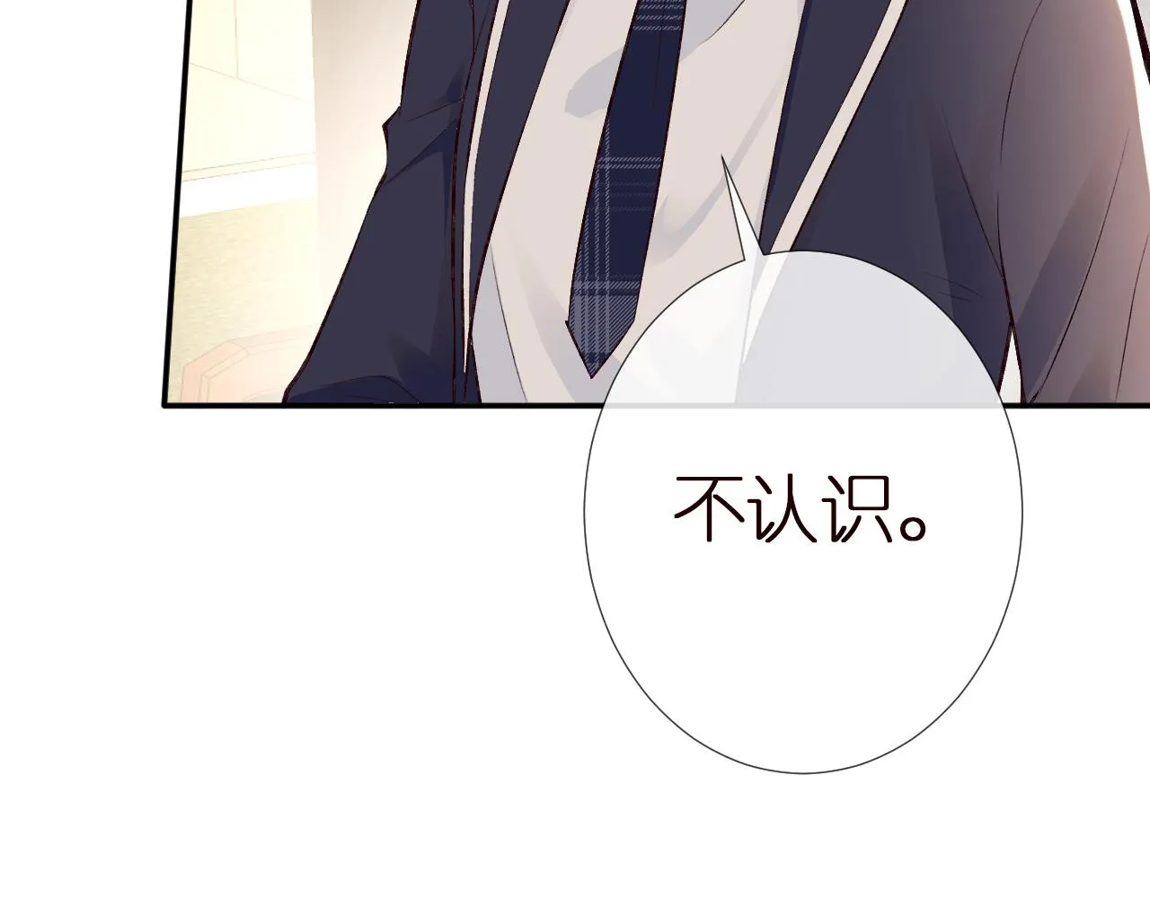 第138 不速之客 第52页