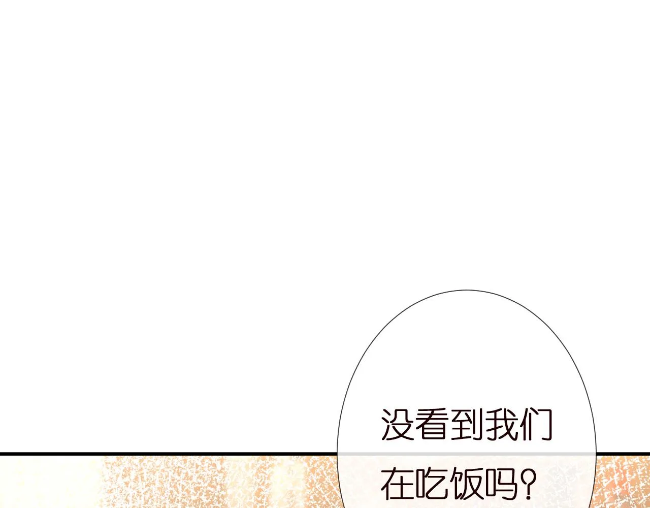 第138 不速之客 第55页