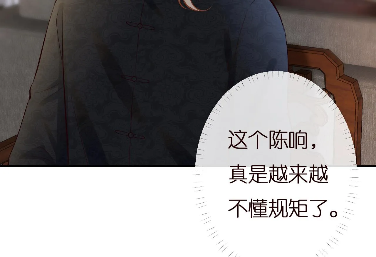 第138 不速之客 第57页