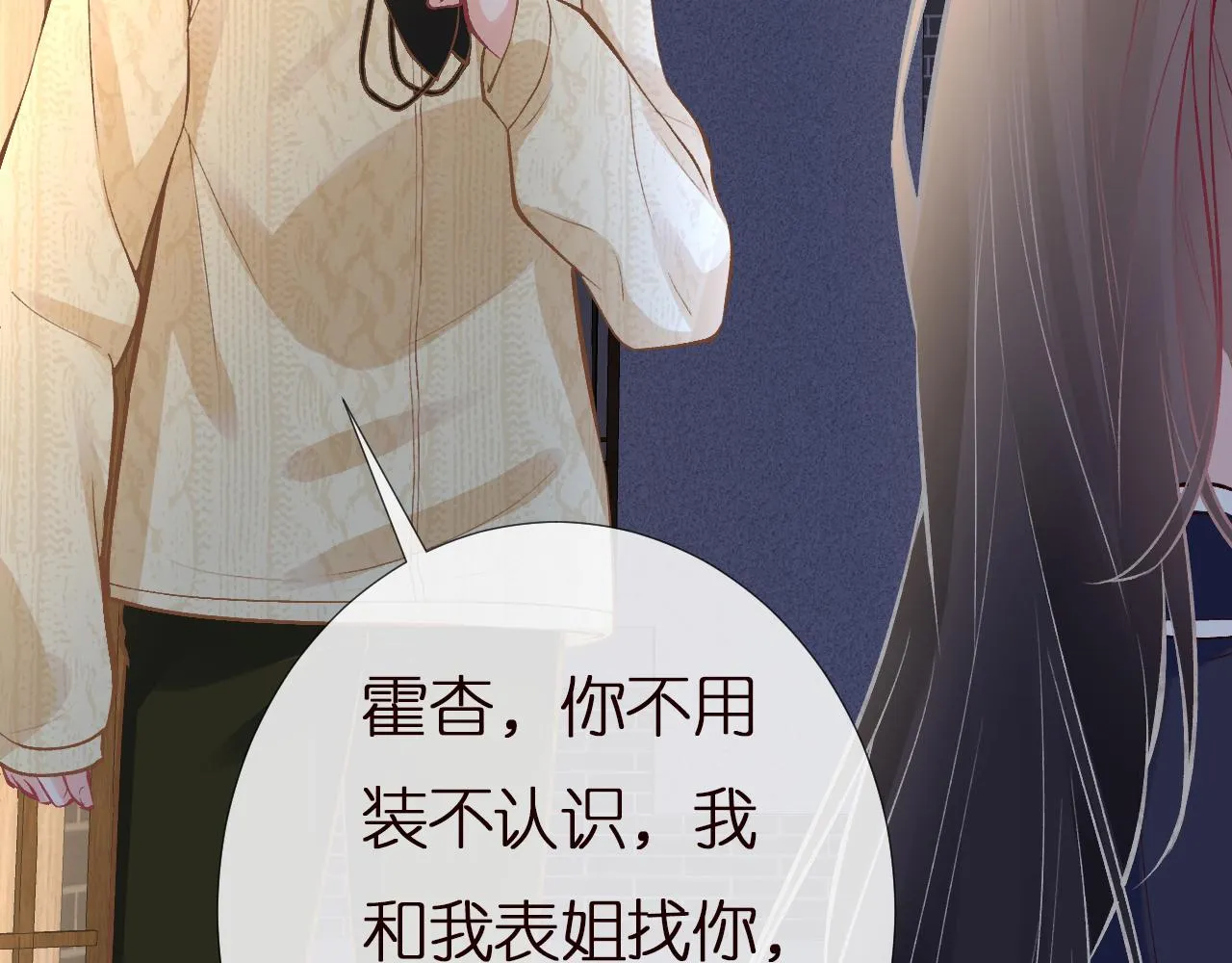 第138 不速之客 第62页