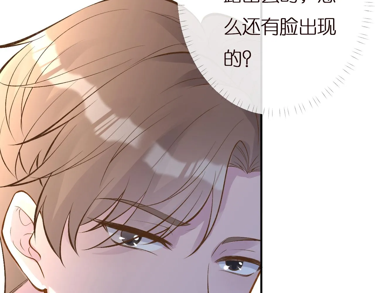 第138 不速之客 第64页