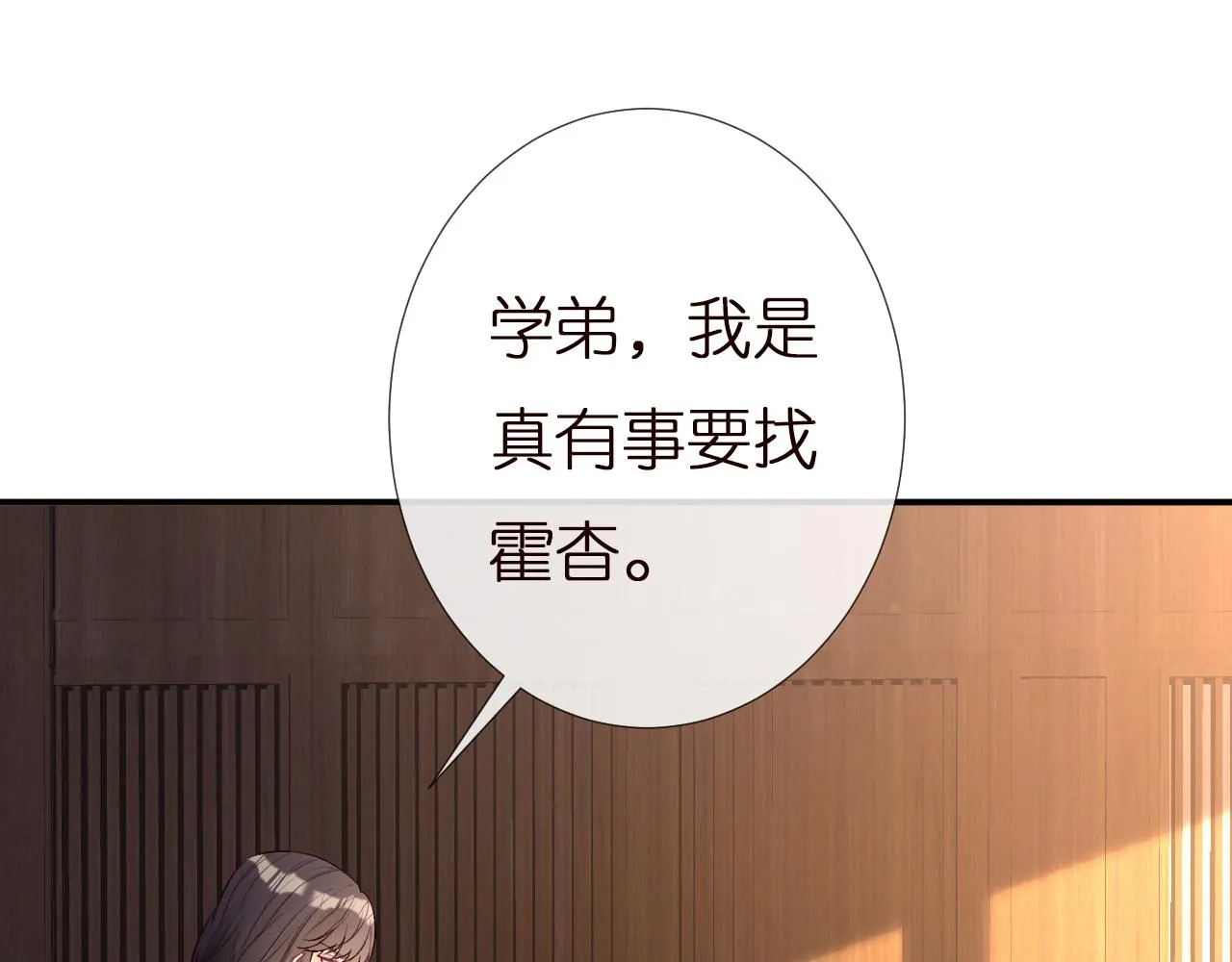 第138 不速之客 第68页