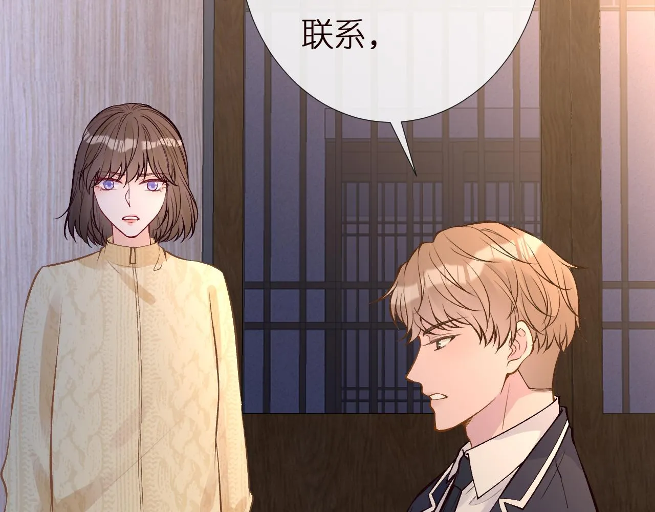 第138 不速之客 第71页