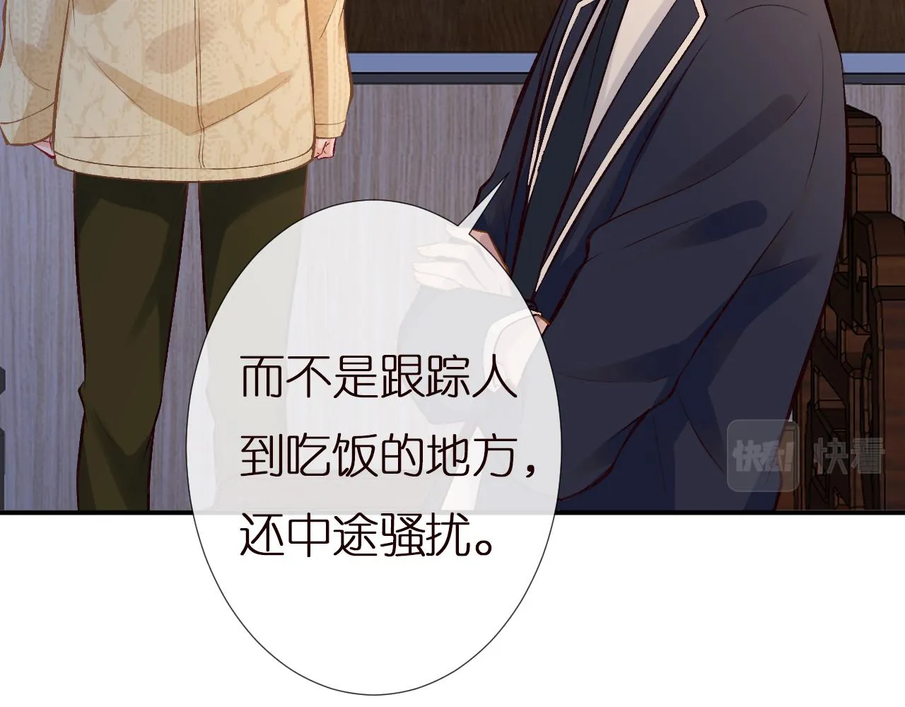 第138 不速之客 第72页