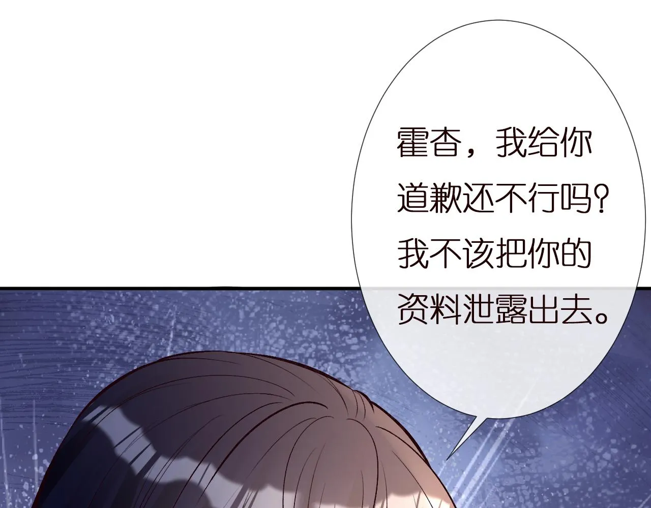 第138 不速之客 第73页
