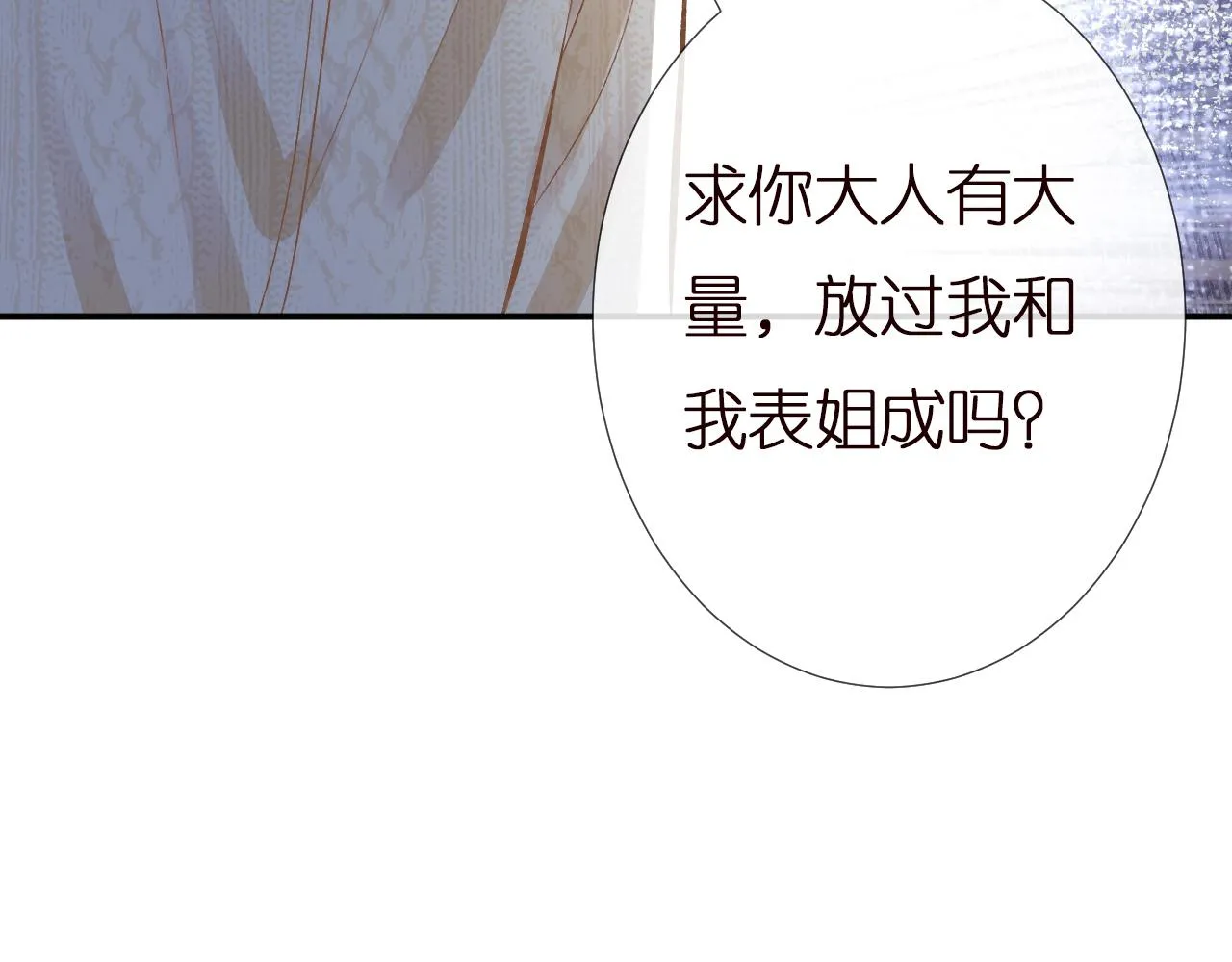 第138 不速之客 第75页