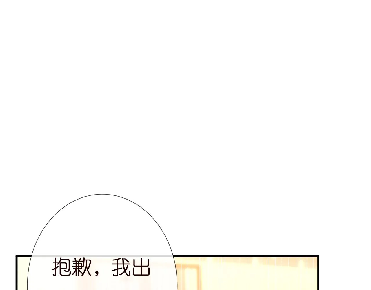 第138 不速之客 第80页