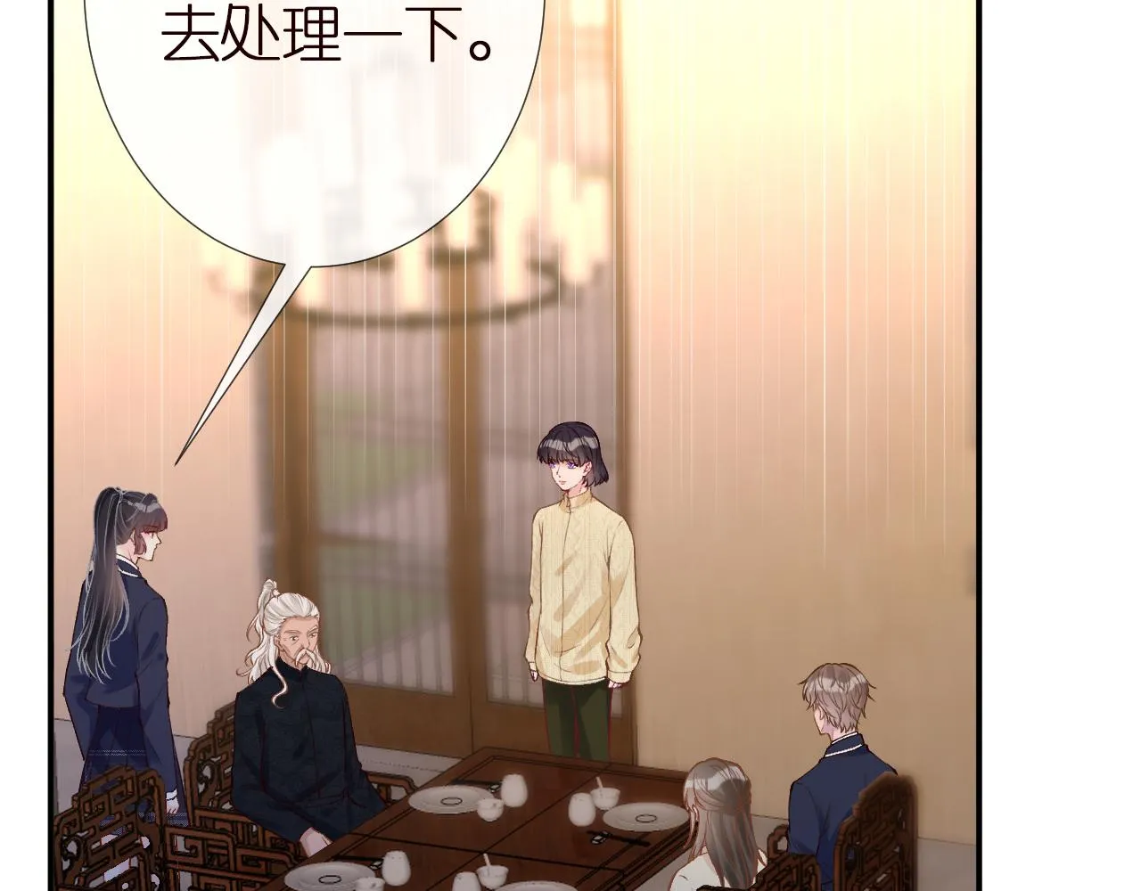 第138 不速之客 第81页
