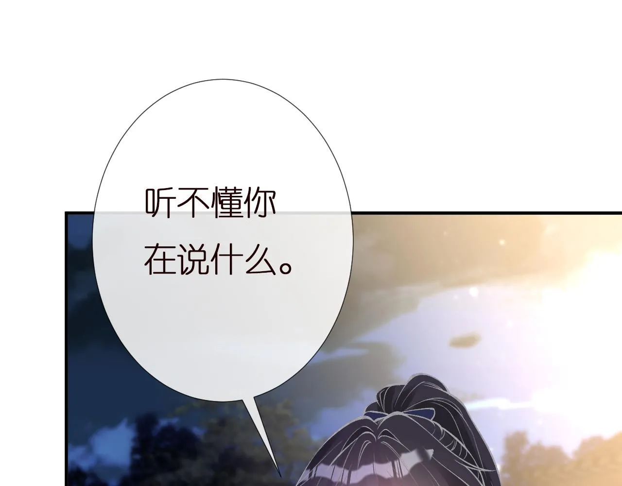 第138 不速之客 第91页