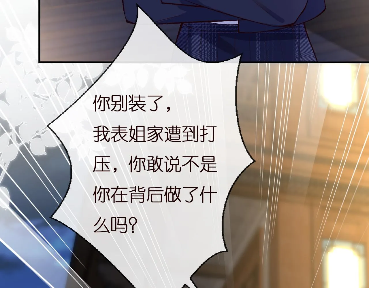 第138 不速之客 第93页