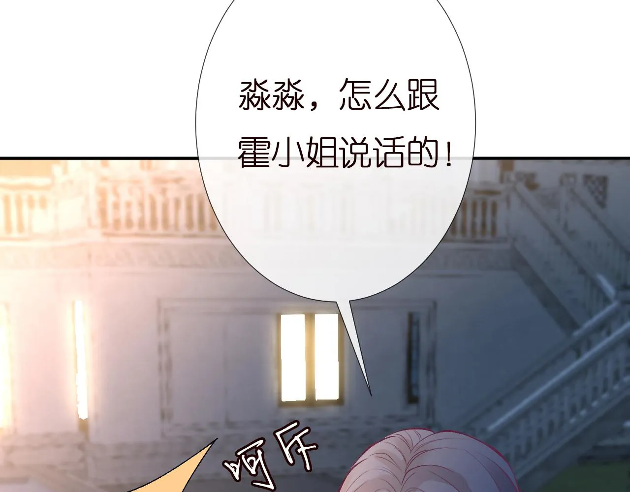 第138 不速之客 第96页