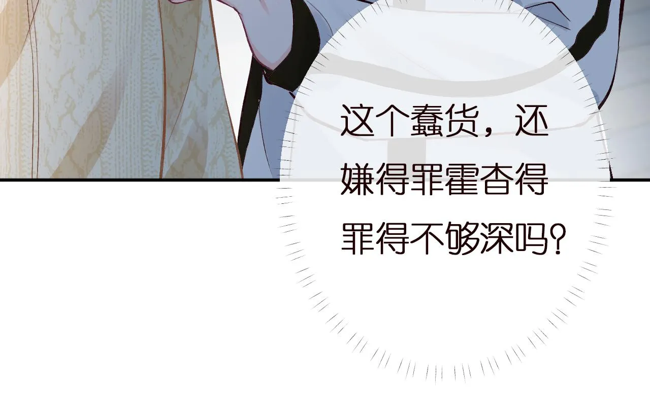 第138 不速之客 第98页