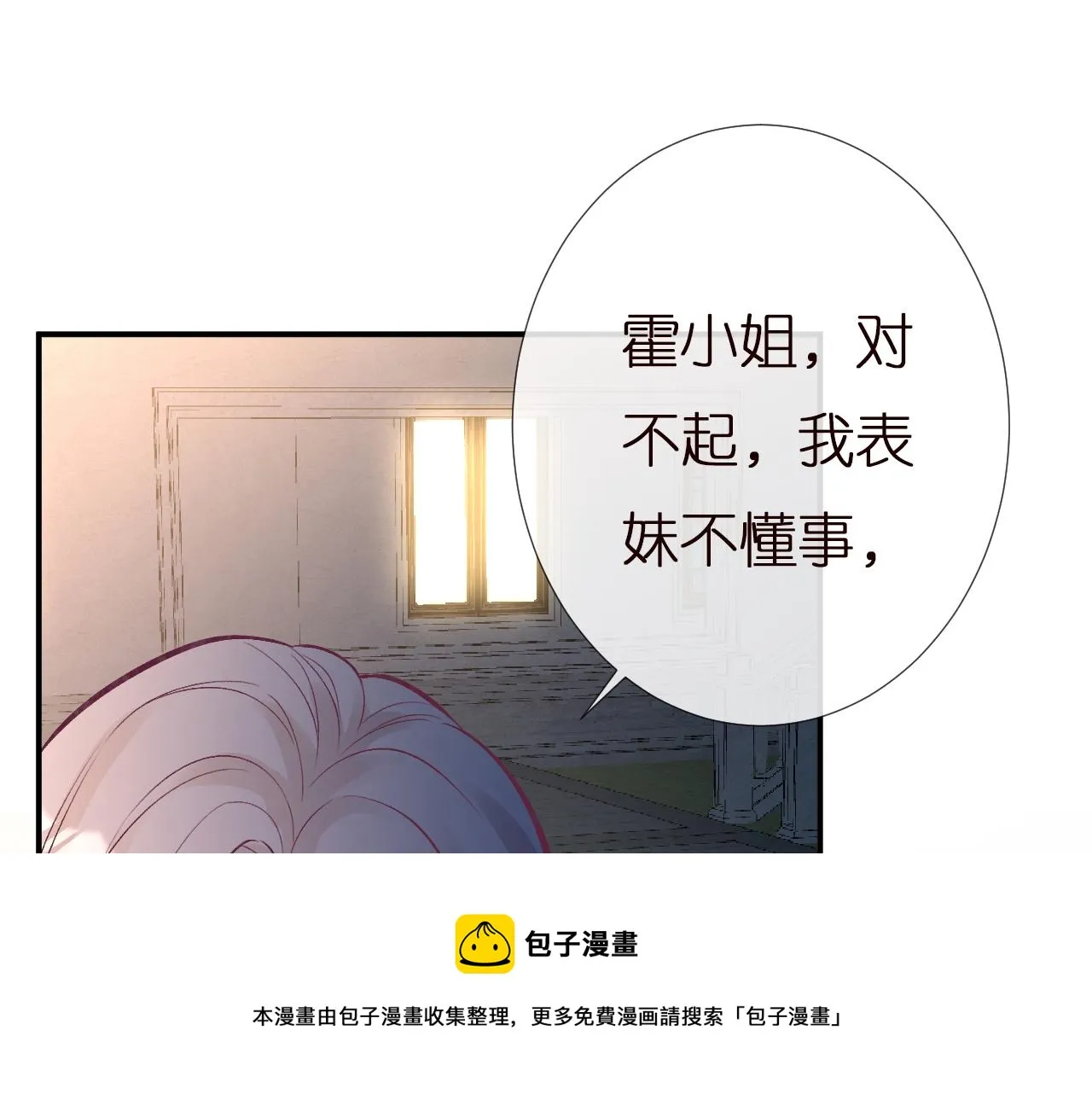 第138 不速之客 第99页