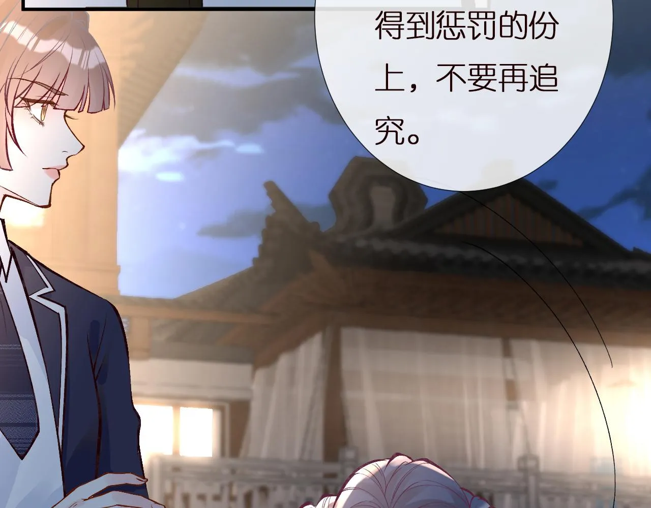 第138 不速之客 第101页