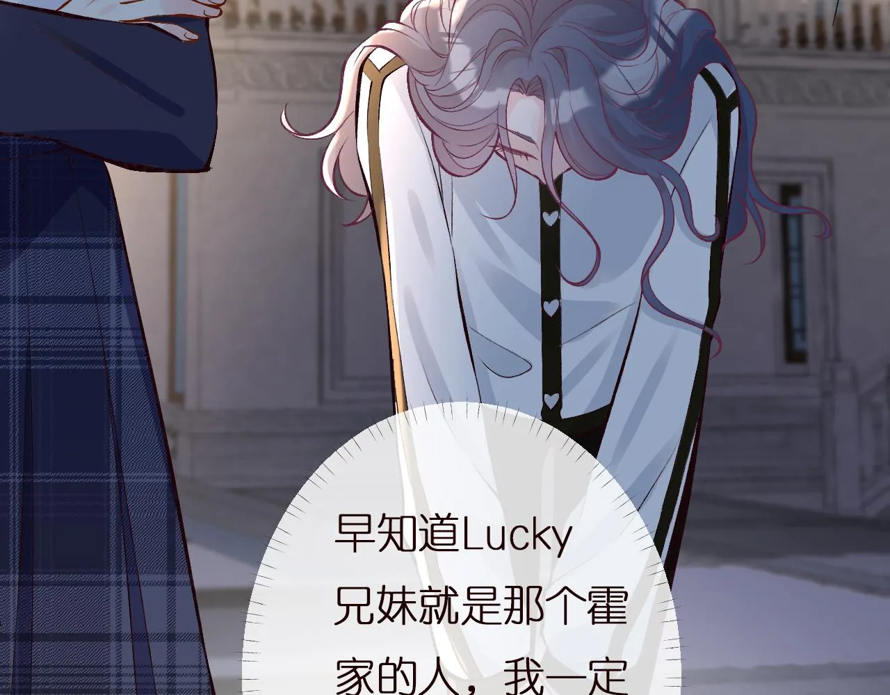 第138 不速之客 第102页