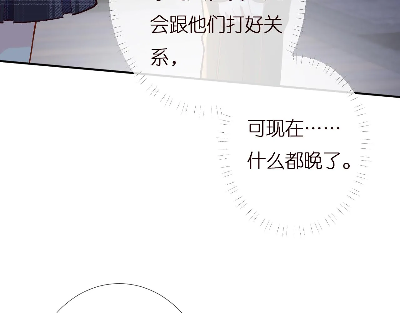 第138 不速之客 第103页