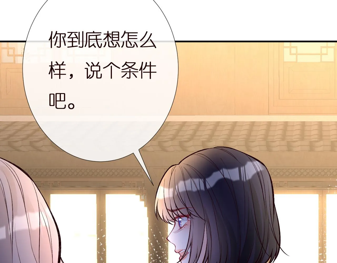 第138 不速之客 第104页