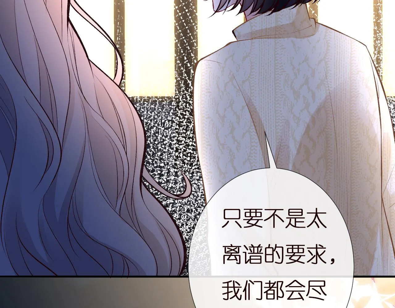 第138 不速之客 第105页