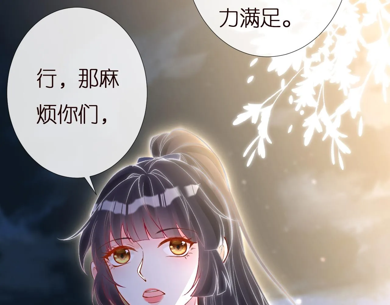 第138 不速之客 第106页